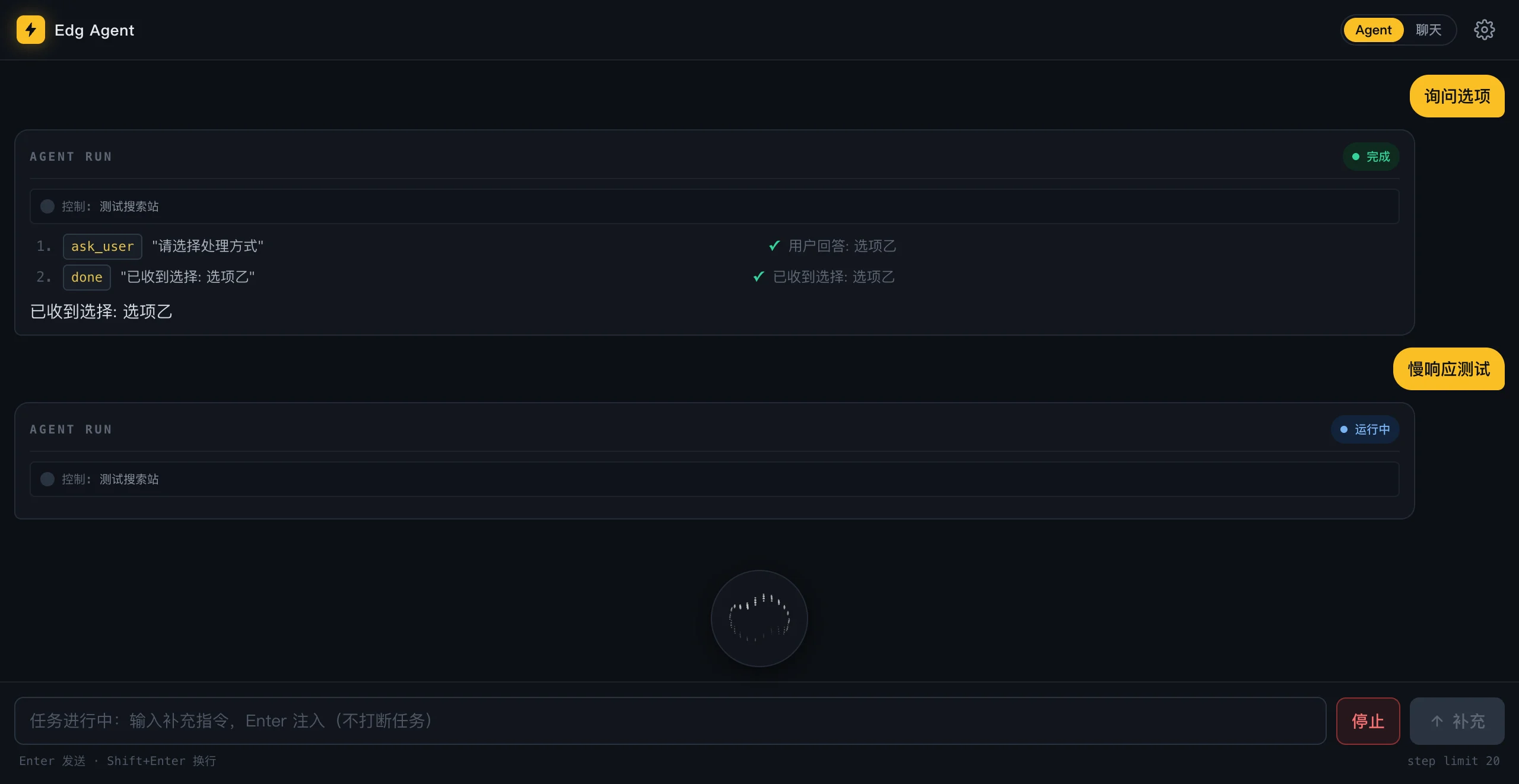 思考球：任务运行中的悬浮动画