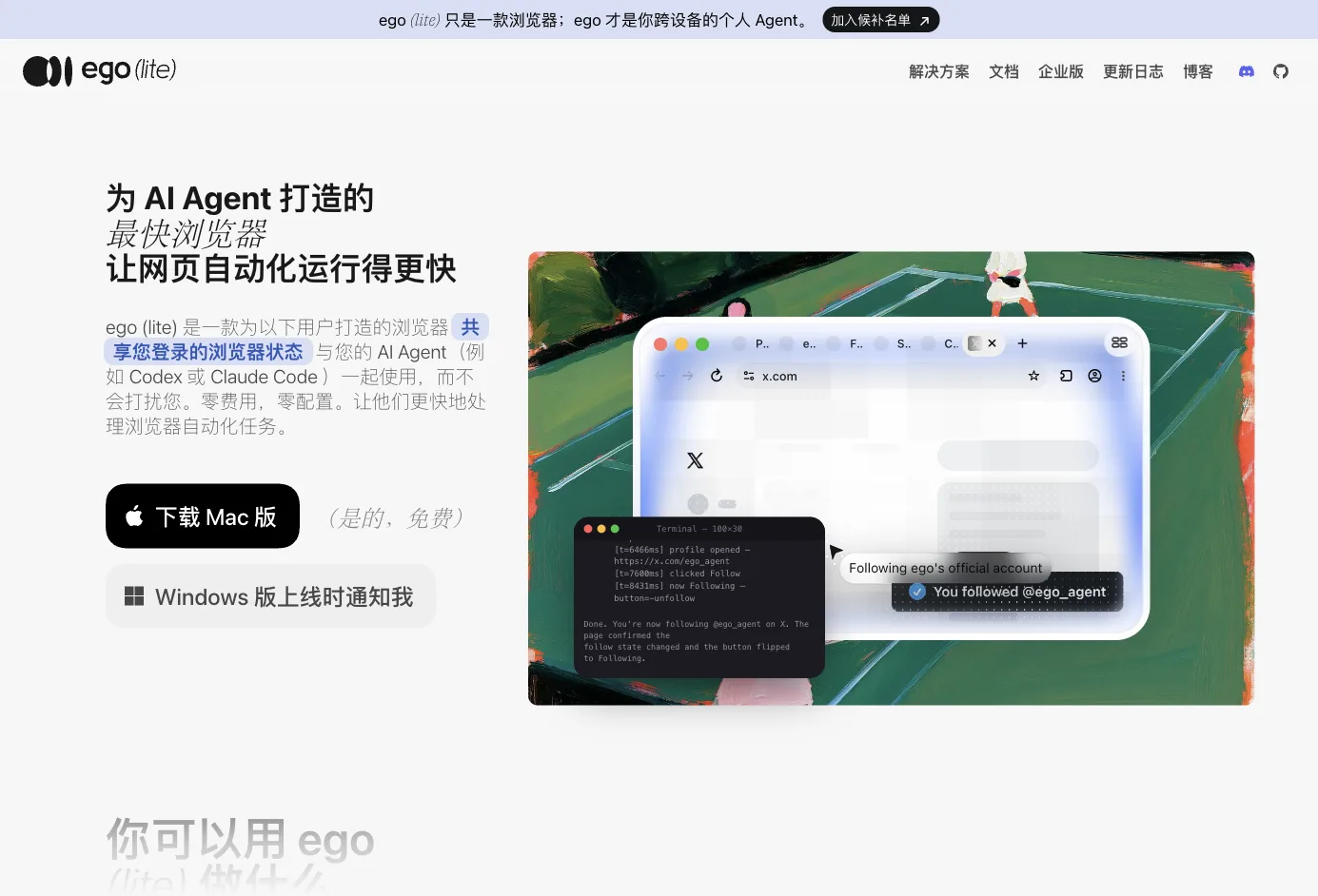 ego lite homepage